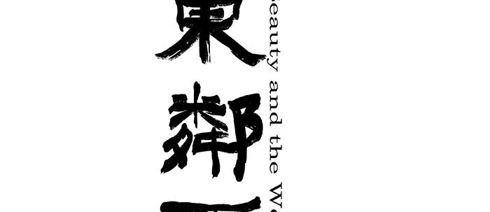 第二十九话 迟来的眼泪 第2页
