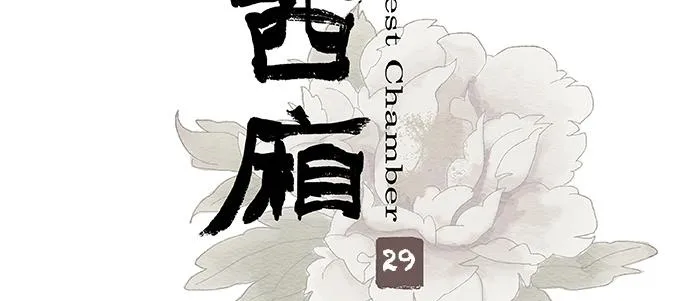第二十九话 迟来的眼泪 第3页