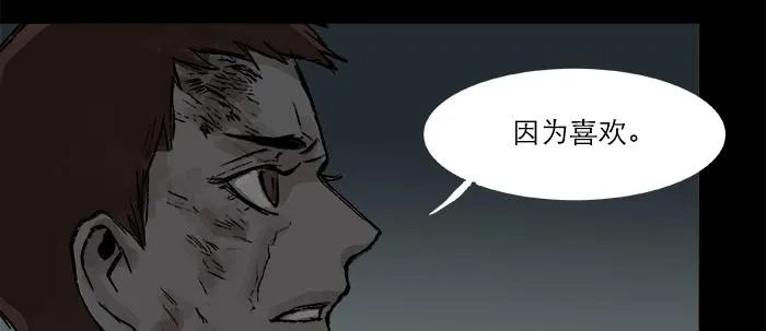 第二十九话 迟来的眼泪 第10页
