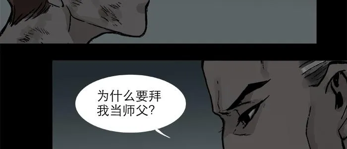 第二十九话 迟来的眼泪 第11页