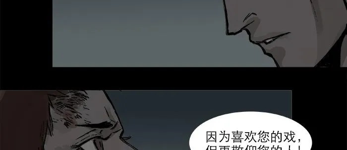 第二十九话 迟来的眼泪 第12页