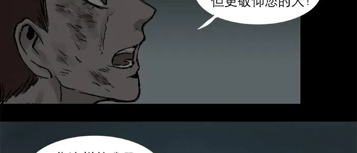 第二十九话 迟来的眼泪 第13页