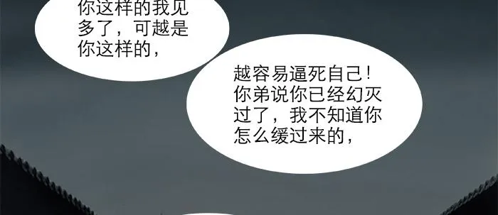 第二十九话 迟来的眼泪 第14页
