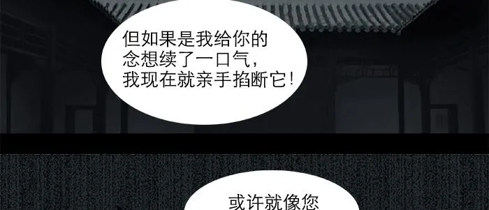 第二十九话 迟来的眼泪 第15页