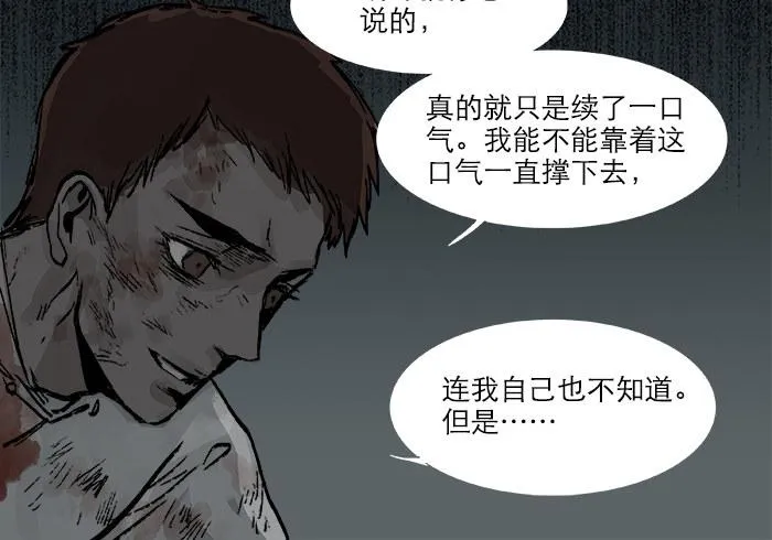 第二十九话 迟来的眼泪 第16页