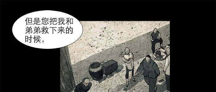 第二十九话 迟来的眼泪 第17页