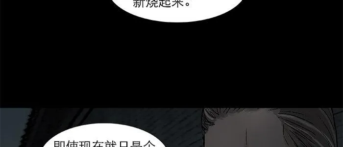 第二十九话 迟来的眼泪 第23页