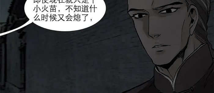 第二十九话 迟来的眼泪 第24页