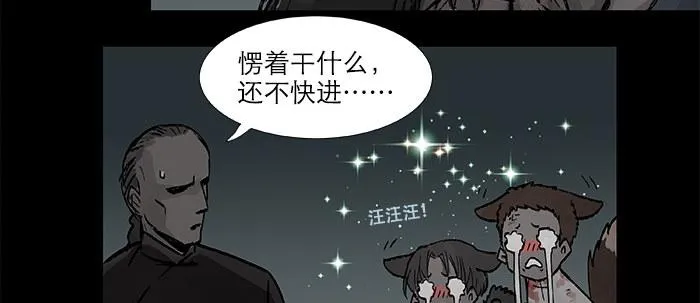 第二十九话 迟来的眼泪 第38页