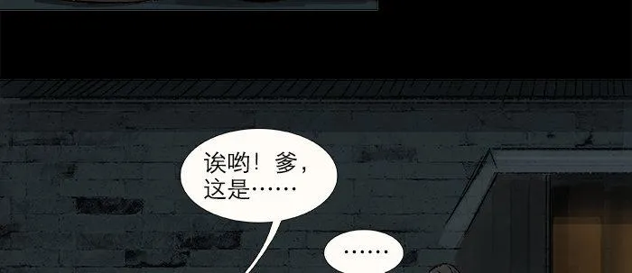 第二十九话 迟来的眼泪 第45页