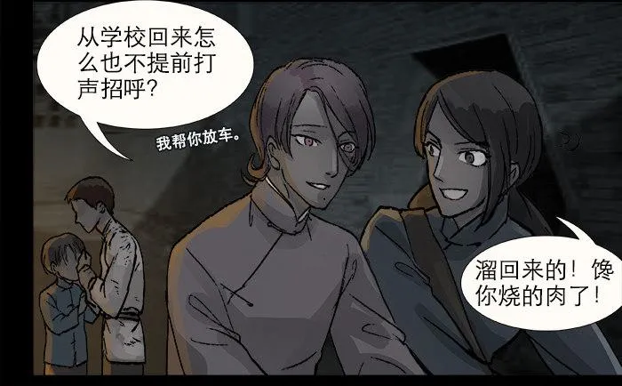 第二十九话 迟来的眼泪 第51页