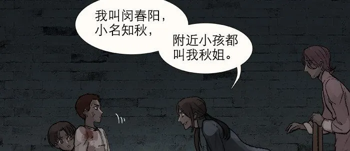 第二十九话 迟来的眼泪 第57页