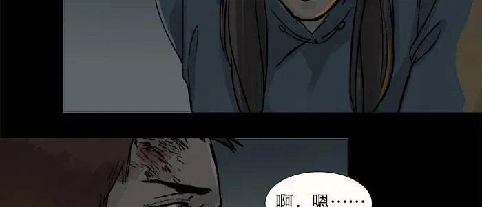 第二十九话 迟来的眼泪 第60页