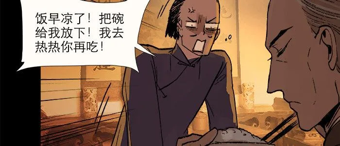 第二十九话 迟来的眼泪 第62页