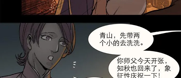 第二十九话 迟来的眼泪 第63页
