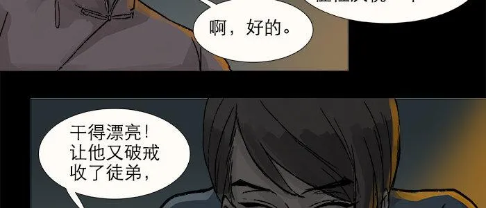 第二十九话 迟来的眼泪 第64页