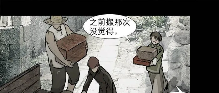第二十九话 迟来的眼泪 第68页