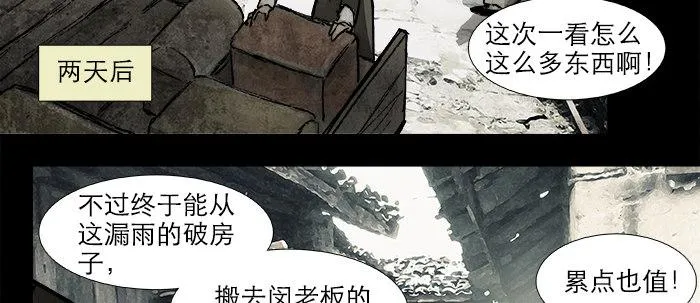 第二十九话 迟来的眼泪 第69页
