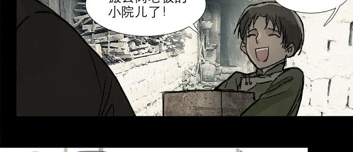 第二十九话 迟来的眼泪 第70页