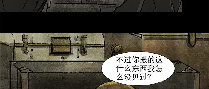 第二十九话 迟来的眼泪 第72页