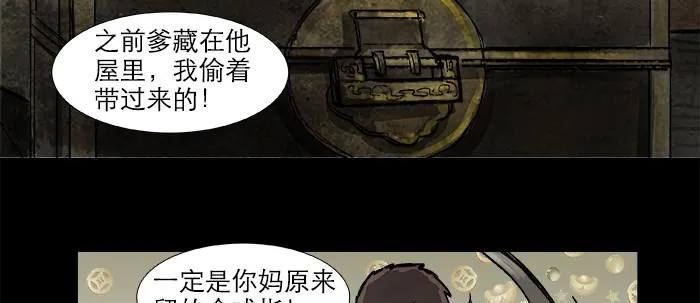 第二十九话 迟来的眼泪 第73页