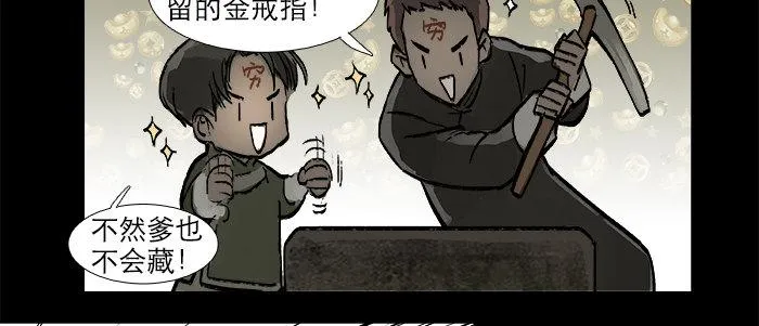 第二十九话 迟来的眼泪 第74页