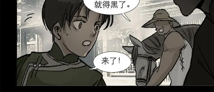 第二十九话 迟来的眼泪 第78页