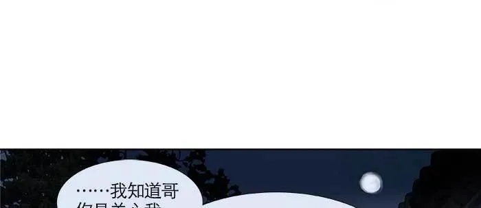 第三十话 不速之客 第4页