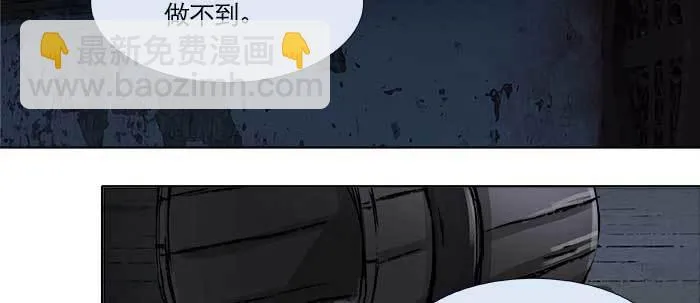第三十话 不速之客 第6页