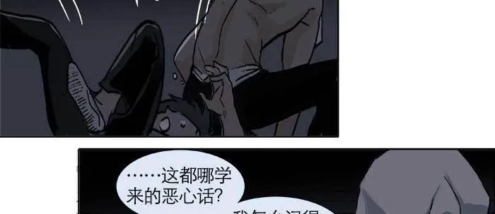 第三十话 不速之客 第8页