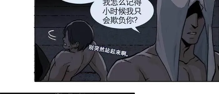 第三十话 不速之客 第9页