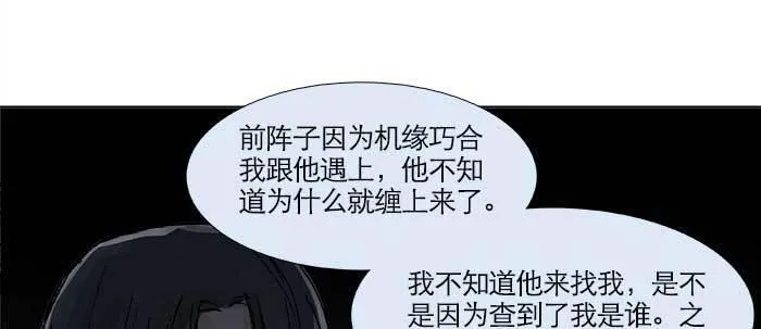 第三十话 不速之客 第14页