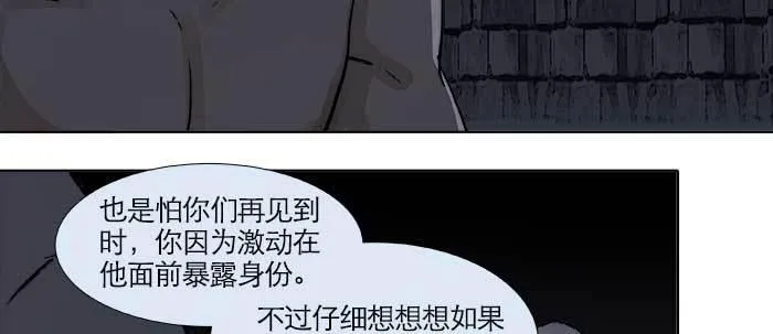 第三十话 不速之客 第16页
