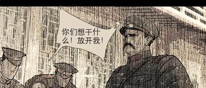 第三十话 不速之客 第24页