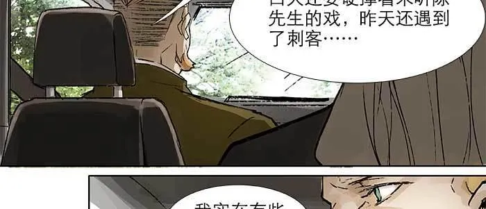 第三十话 不速之客 第34页