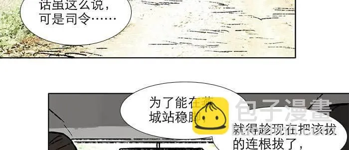 第三十话 不速之客 第38页