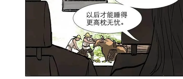 第三十话 不速之客 第39页