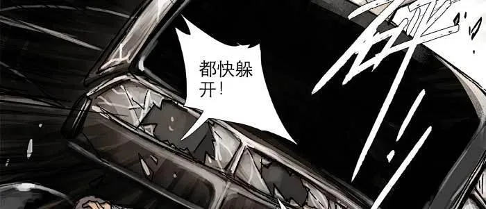 第三十话 不速之客 第75页