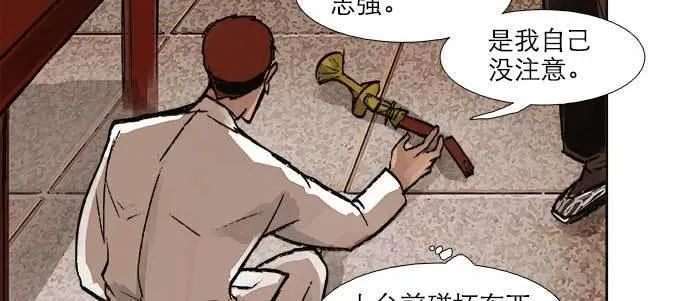 第三十话 不速之客 第87页