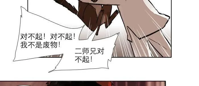 第三十话 不速之客 第96页