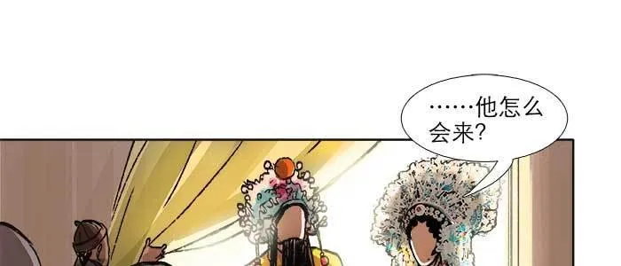 第三十话 不速之客 第101页
