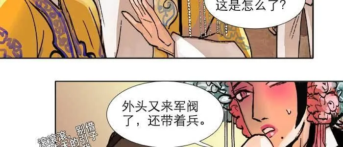 第三十话 不速之客 第107页