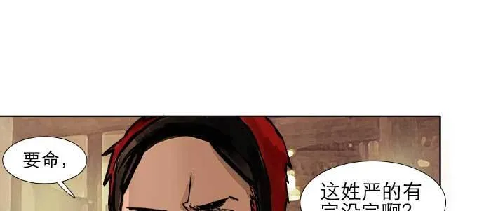 第三十话 不速之客 第109页