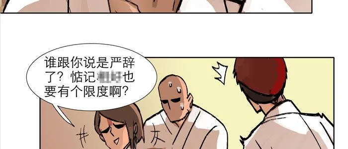 第三十话 不速之客 第111页