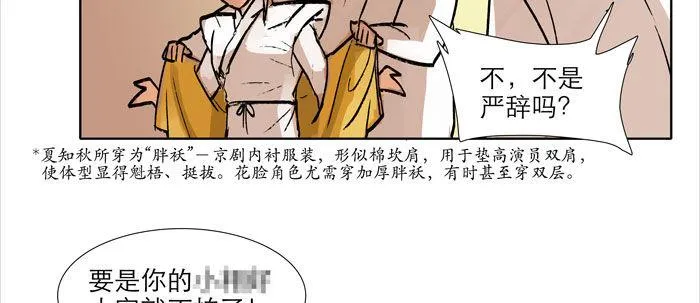 第三十话 不速之客 第112页