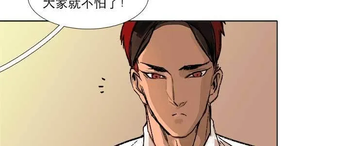 第三十话 不速之客 第113页
