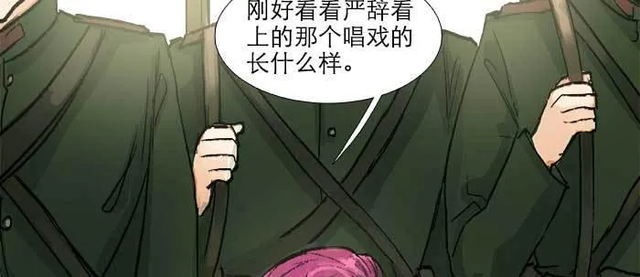 第三十话 不速之客 第120页