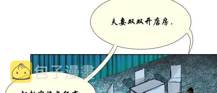 第三十一话 三岔口 第5页