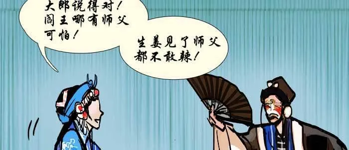 第三十一话 三岔口 第9页