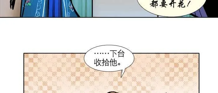 第三十一话 三岔口 第11页